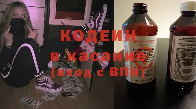 Codein Purple Drank Бакал