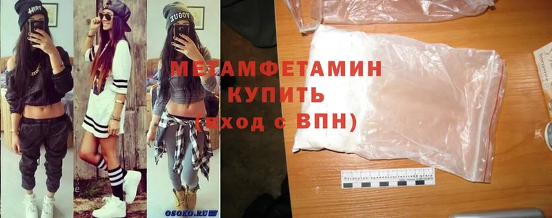 МЕТАМФЕТАМИН Methamphetamine  МЕГА сайт  Бакал 